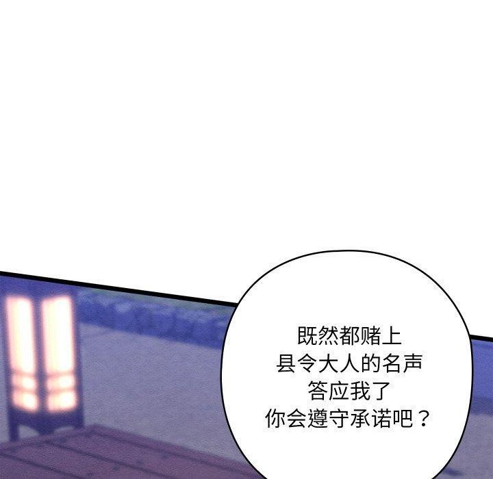 [韩国漫画] 亲密宝鉴 剧情,青年#[208P]-179
