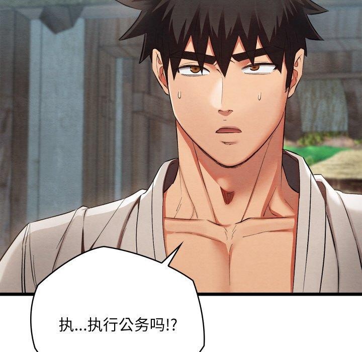 [韩国漫画] 亲密宝鉴 剧情,青年#[208P]-18