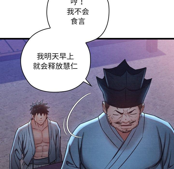 [韩国漫画] 亲密宝鉴 剧情,青年#[208P]-182