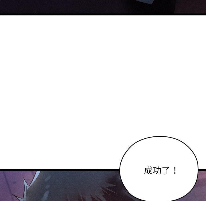 [韩国漫画] 亲密宝鉴 剧情,青年#[208P]-184