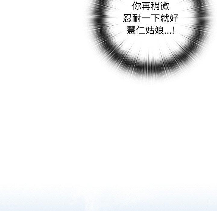 [韩国漫画] 亲密宝鉴 剧情,青年#[208P]-187