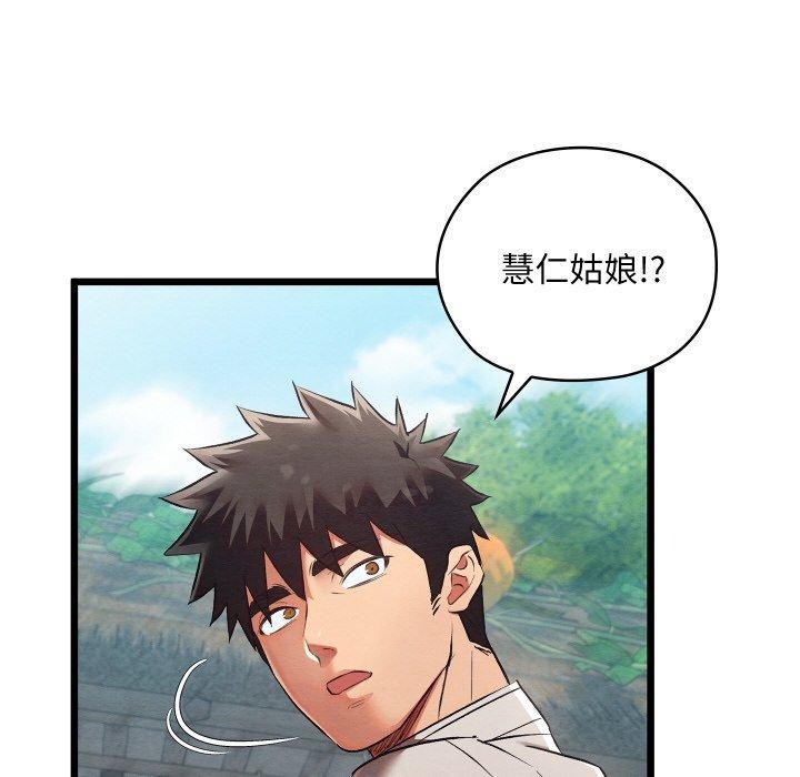 [韩国漫画] 亲密宝鉴 剧情,青年#[208P]-193