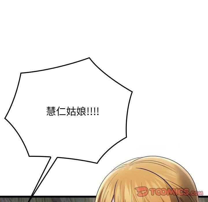 [韩国漫画] 亲密宝鉴 剧情,青年#[208P]-195