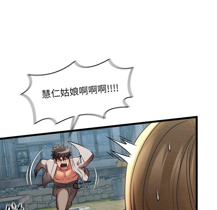 [韩国漫画] 亲密宝鉴 剧情,青年#[208P]-198