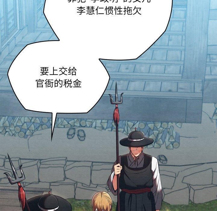 [韩国漫画] 亲密宝鉴 剧情,青年#[208P]-20