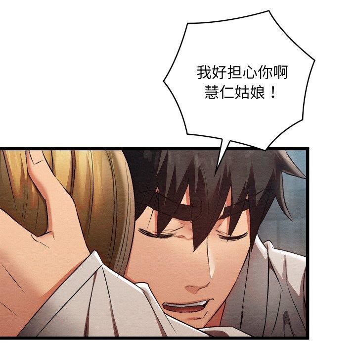 [韩国漫画] 亲密宝鉴 剧情,青年#[208P]-203