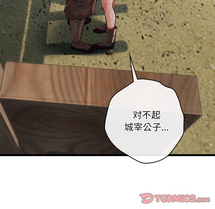 [韩国漫画] 亲密宝鉴 剧情,青年#[208P]-207