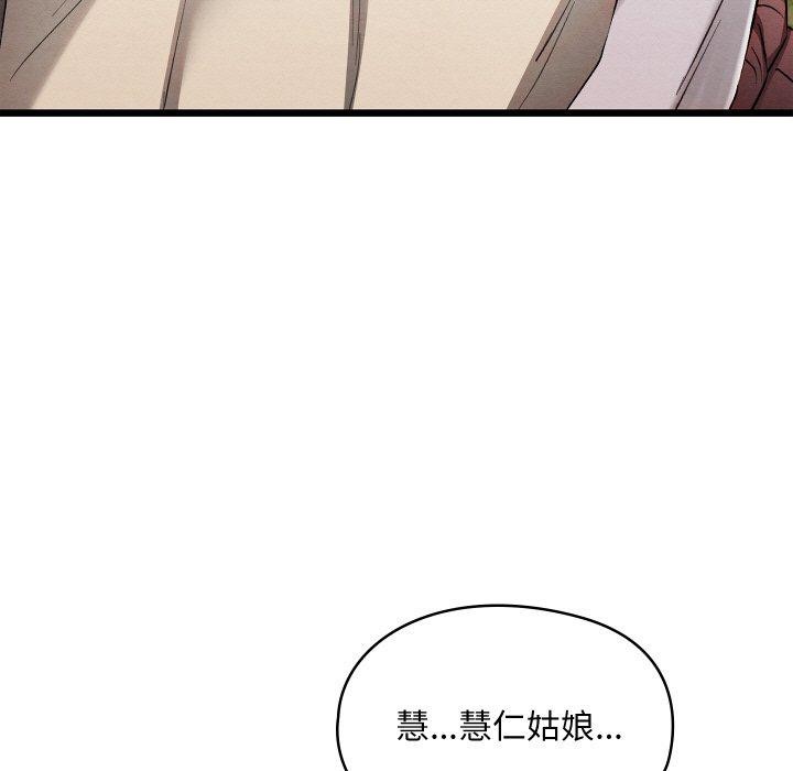 [韩国漫画] 亲密宝鉴 剧情,青年#[208P]-25