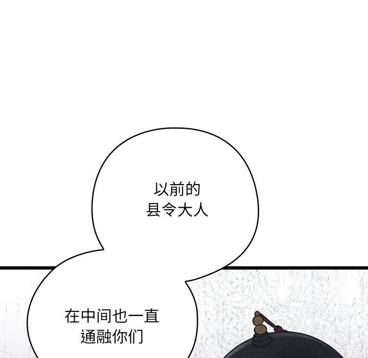 [韩国漫画] 亲密宝鉴 剧情,青年#[208P]-31
