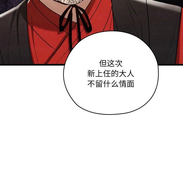 [韩国漫画] 亲密宝鉴 剧情,青年#[208P]-33