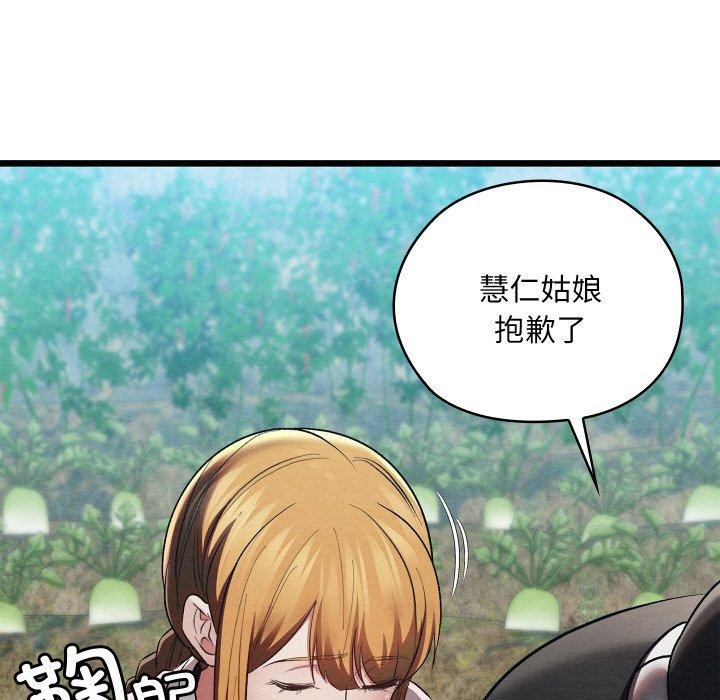 [韩国漫画] 亲密宝鉴 剧情,青年#[208P]-34