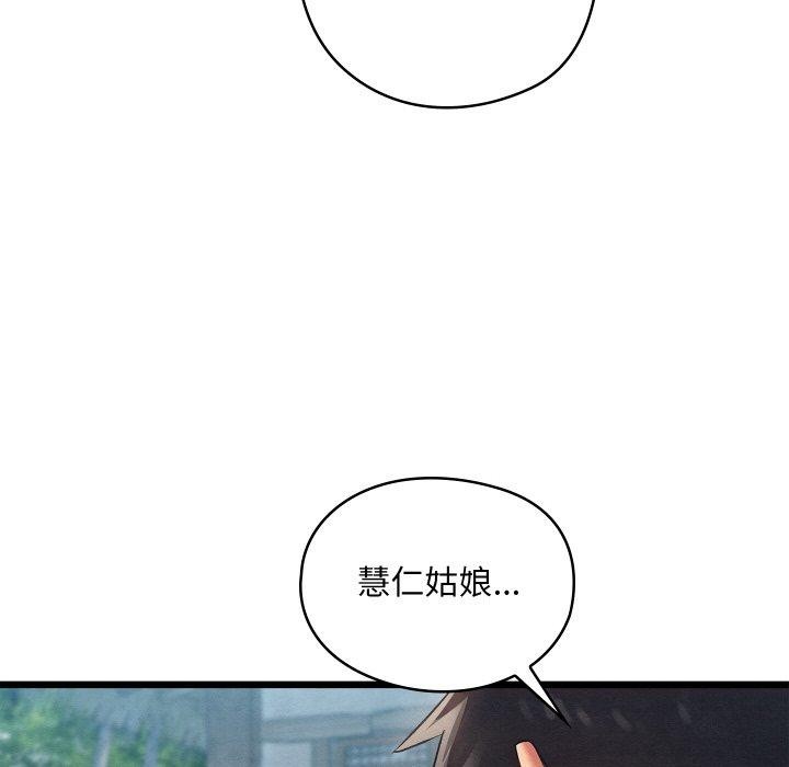 [韩国漫画] 亲密宝鉴 剧情,青年#[208P]-36