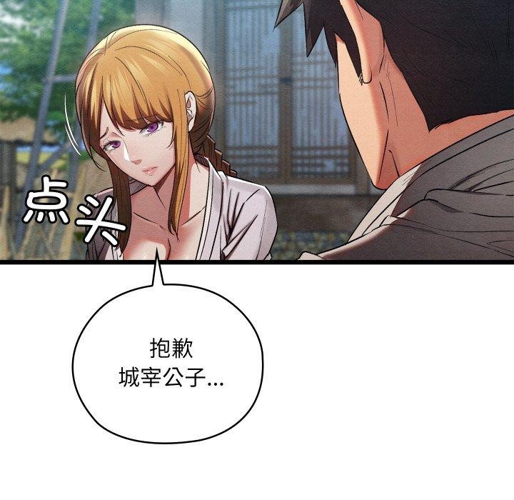 [韩国漫画] 亲密宝鉴 剧情,青年#[208P]-37