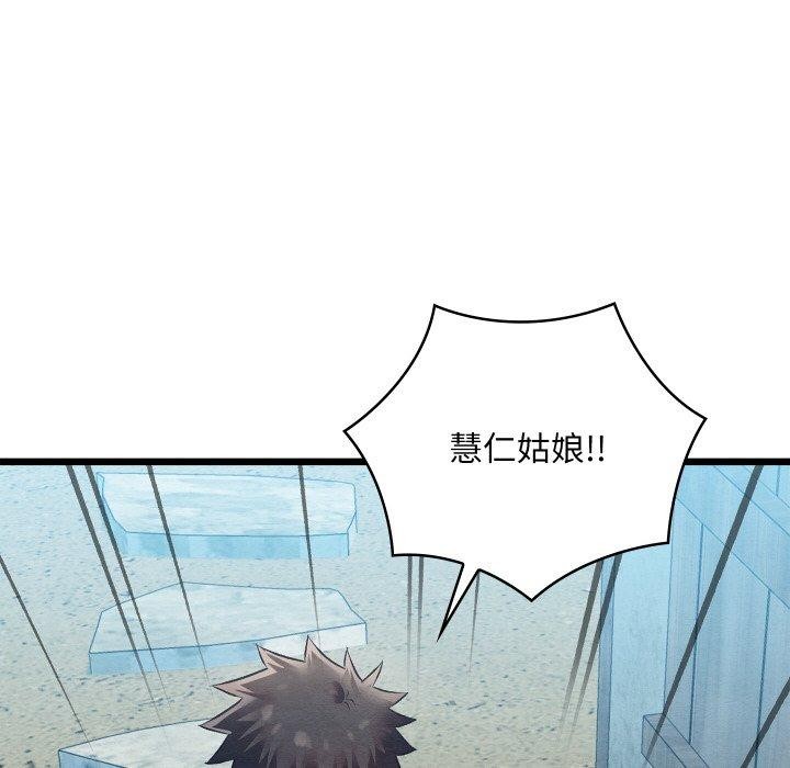 [韩国漫画] 亲密宝鉴 剧情,青年#[208P]-38