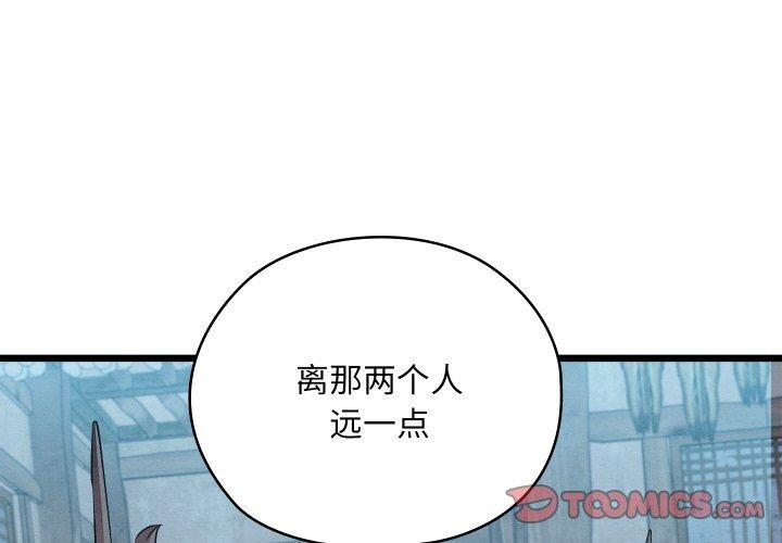 [韩国漫画] 亲密宝鉴 剧情,青年#[208P]-4