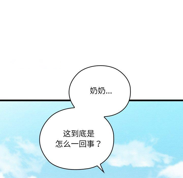 [韩国漫画] 亲密宝鉴 剧情,青年#[208P]-42