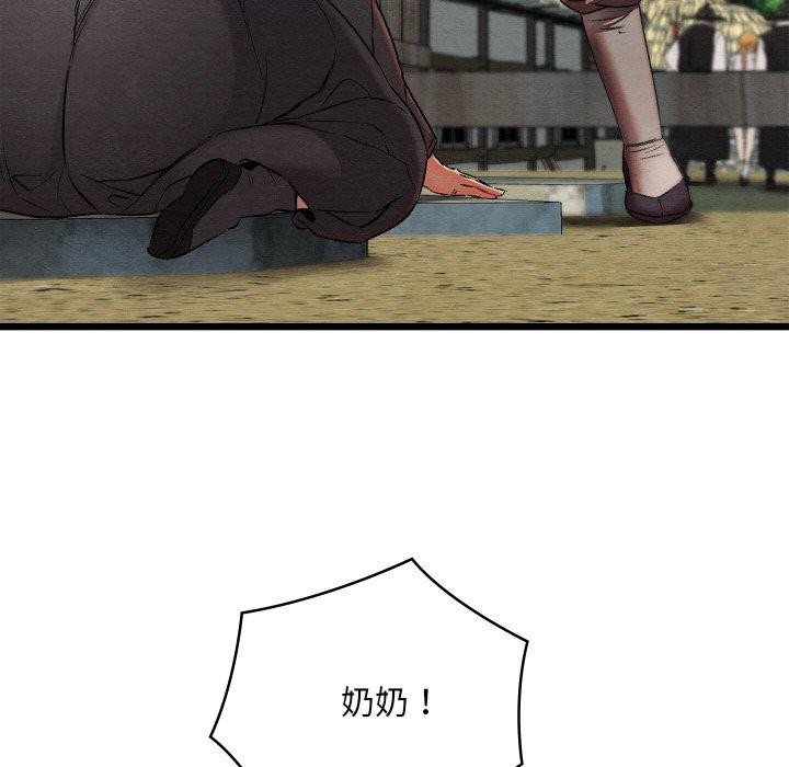 [韩国漫画] 亲密宝鉴 剧情,青年#[208P]-44