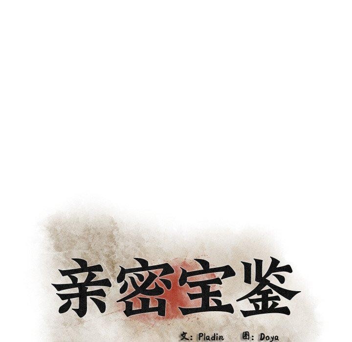 [韩国漫画] 亲密宝鉴 剧情,青年#[208P]-46