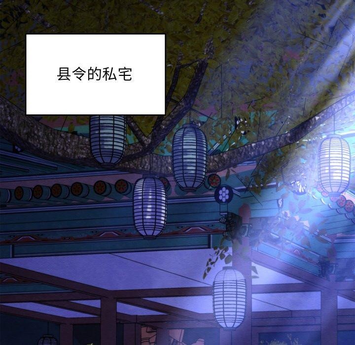 [韩国漫画] 亲密宝鉴 剧情,青年#[208P]-48