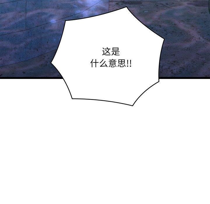 [韩国漫画] 亲密宝鉴 剧情,青年#[208P]-50