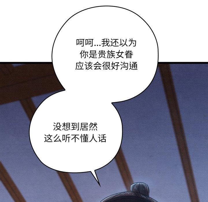 [韩国漫画] 亲密宝鉴 剧情,青年#[208P]-53
