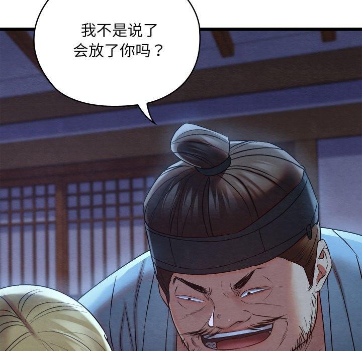 [韩国漫画] 亲密宝鉴 剧情,青年#[208P]-56