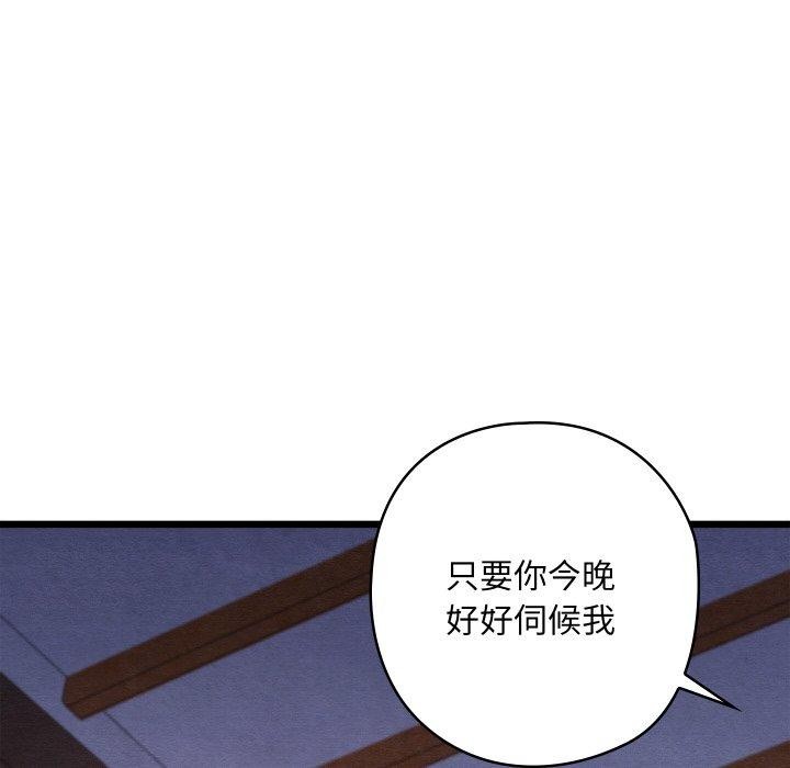 [韩国漫画] 亲密宝鉴 剧情,青年#[208P]-58