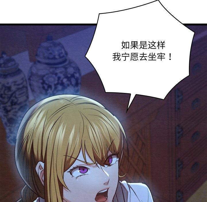 [韩国漫画] 亲密宝鉴 剧情,青年#[208P]-61