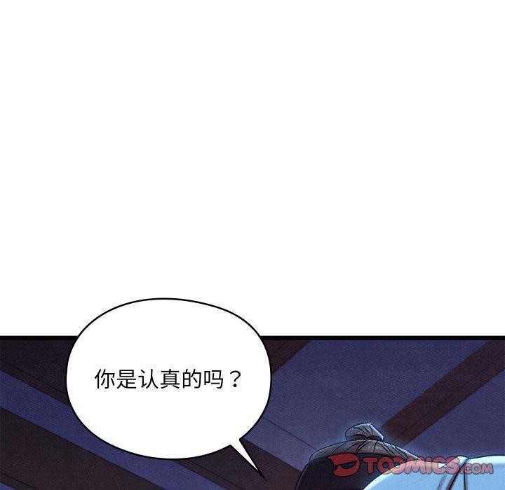 [韩国漫画] 亲密宝鉴 剧情,青年#[208P]-63