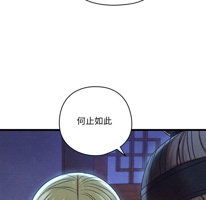 [韩国漫画] 亲密宝鉴 剧情,青年#[208P]-66