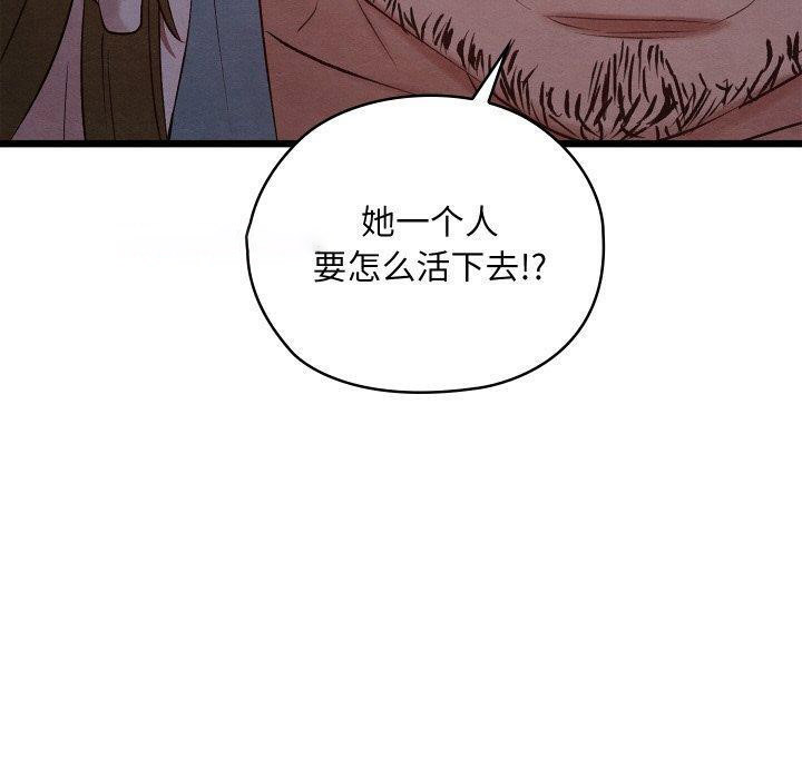 [韩国漫画] 亲密宝鉴 剧情,青年#[208P]-69