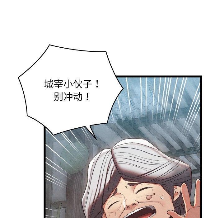 [韩国漫画] 亲密宝鉴 剧情,青年#[208P]-7