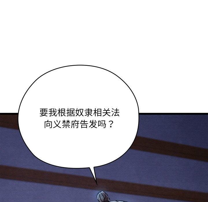 [韩国漫画] 亲密宝鉴 剧情,青年#[208P]-72