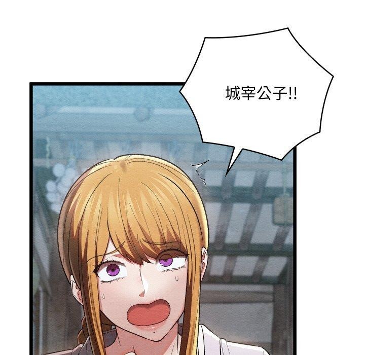 [韩国漫画] 亲密宝鉴 剧情,青年#[208P]-9