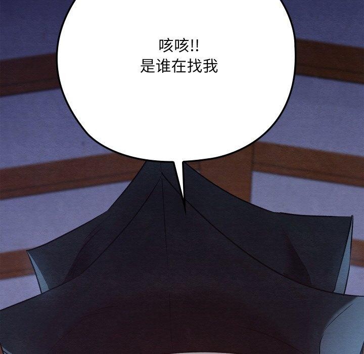 [韩国漫画] 亲密宝鉴 剧情,青年#[208P]-94