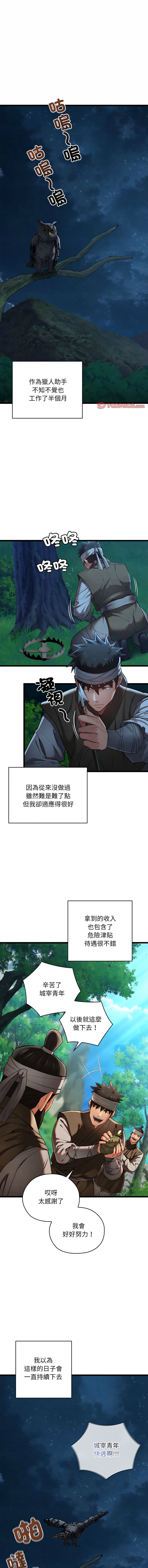 [韩国漫画] 亲密宝鉴 剧情,青年#[17P]-1