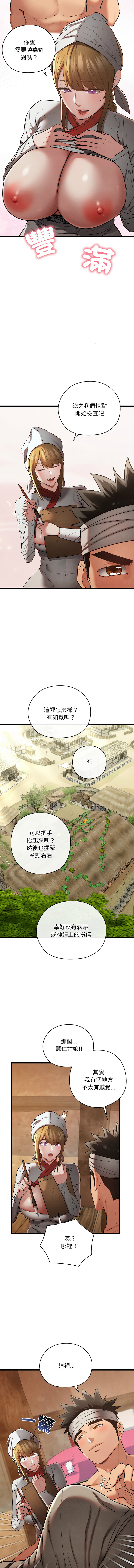 [韩国漫画] 亲密宝鉴 剧情,青年#[17P]-10