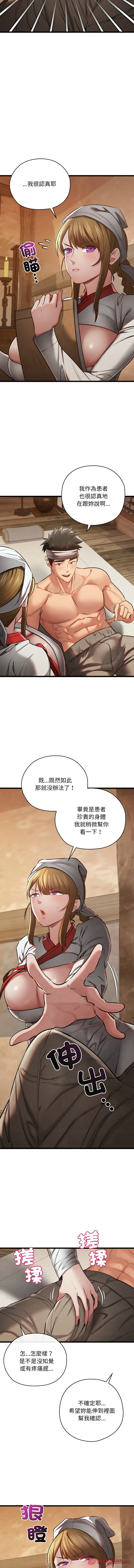 [韩国漫画] 亲密宝鉴 剧情,青年#[17P]-11