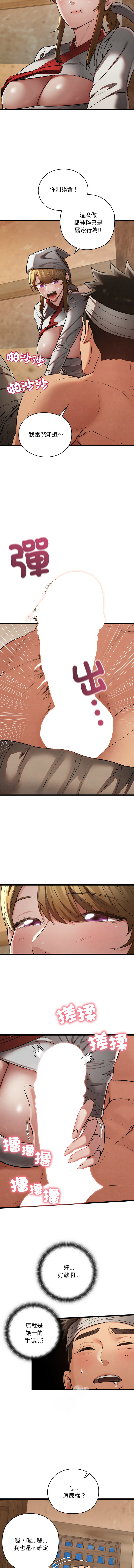 [韩国漫画] 亲密宝鉴 剧情,青年#[17P]-12