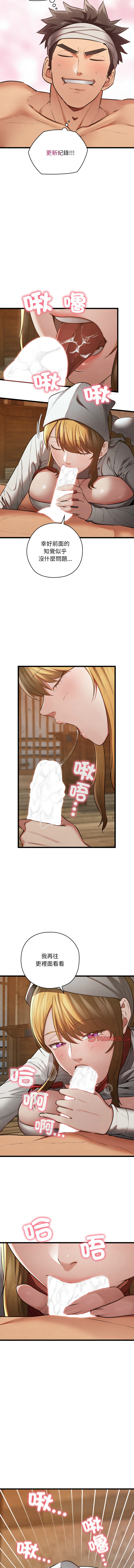 [韩国漫画] 亲密宝鉴 剧情,青年#[17P]-14