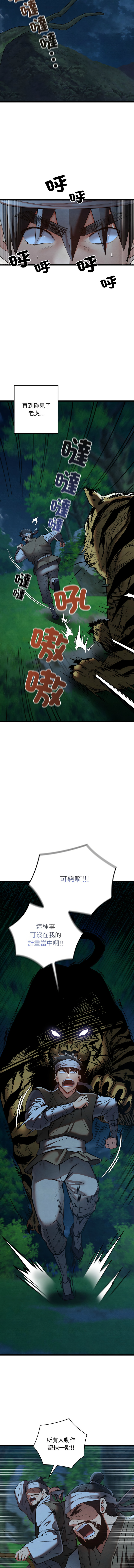 [韩国漫画] 亲密宝鉴 剧情,青年#[17P]-2