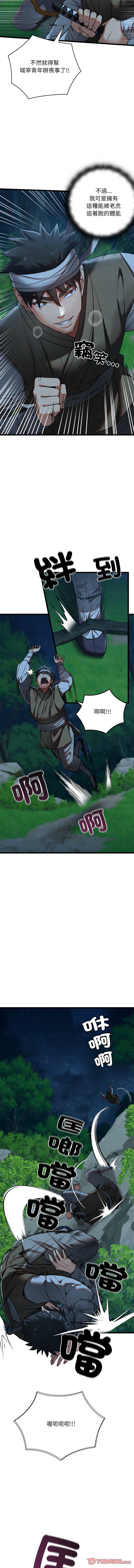 [韩国漫画] 亲密宝鉴 剧情,青年#[17P]-3