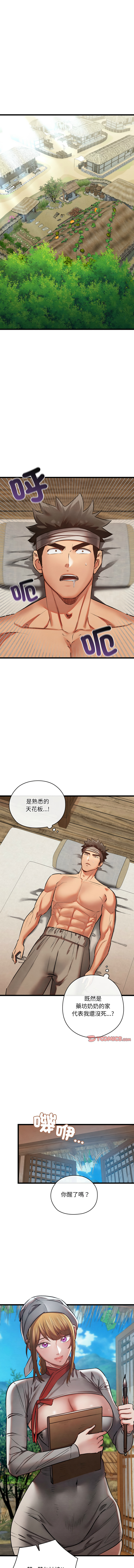 [韩国漫画] 亲密宝鉴 剧情,青年#[17P]-6