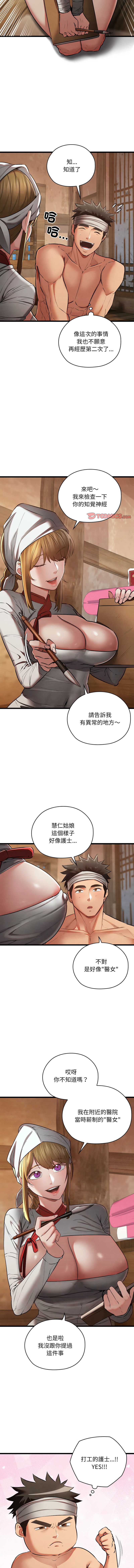 [韩国漫画] 亲密宝鉴 剧情,青年#[17P]-9