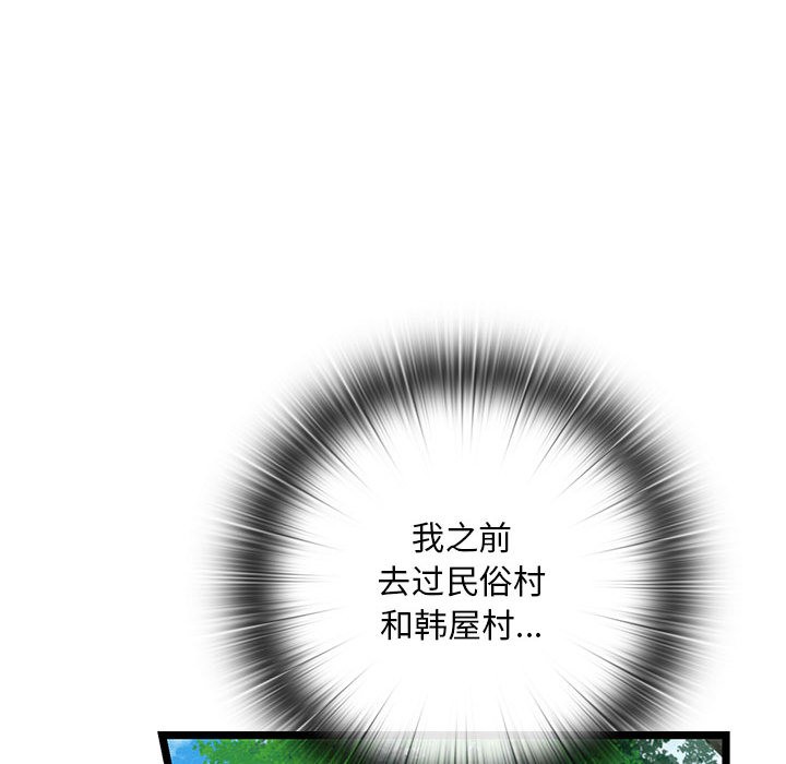 [韩国漫画] 亲密宝鉴 剧情,青年#[244P]-108