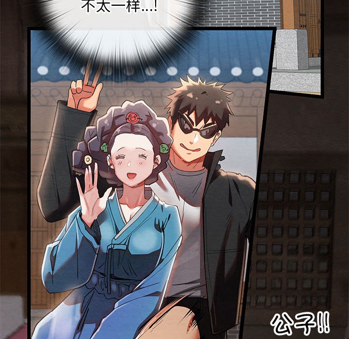 [韩国漫画] 亲密宝鉴 剧情,青年#[244P]-110