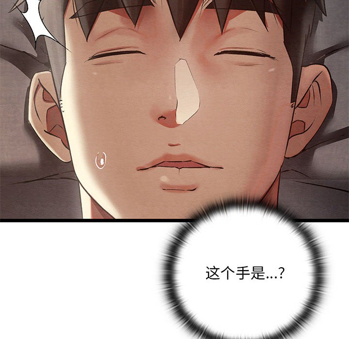 [韩国漫画] 亲密宝鉴 剧情,青年#[244P]-12