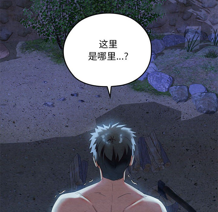 [韩国漫画] 亲密宝鉴 剧情,青年#[244P]-120