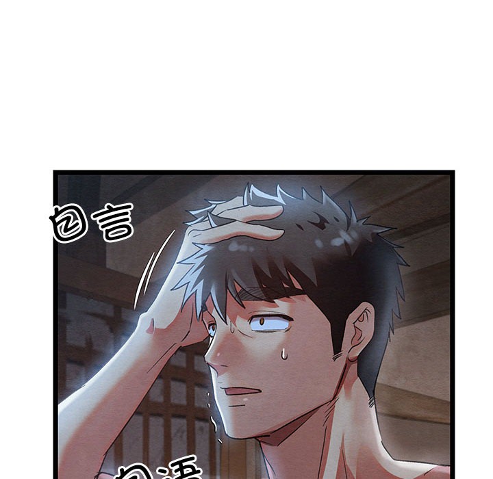 [韩国漫画] 亲密宝鉴 剧情,青年#[244P]-122