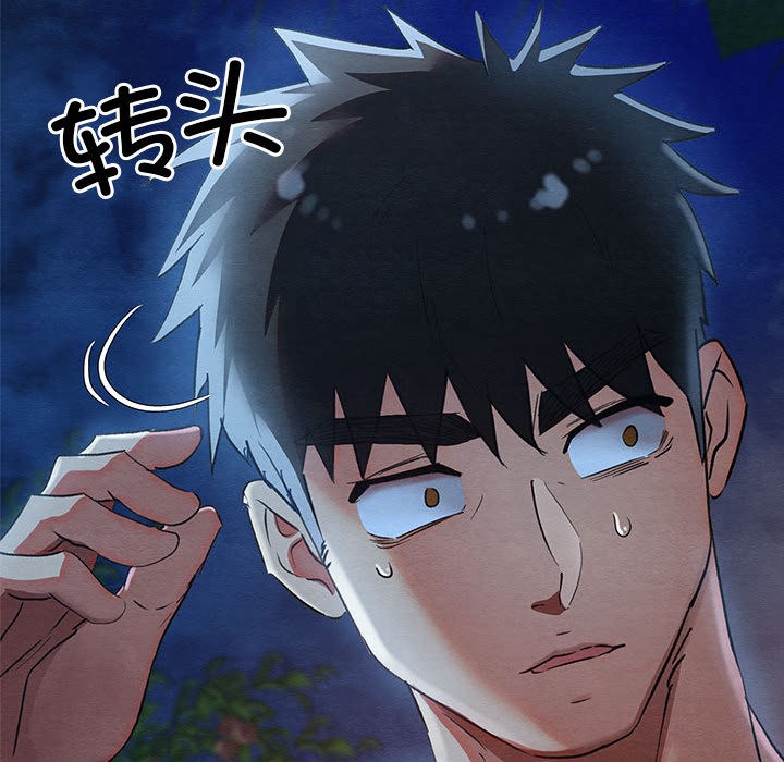 [韩国漫画] 亲密宝鉴 剧情,青年#[244P]-127